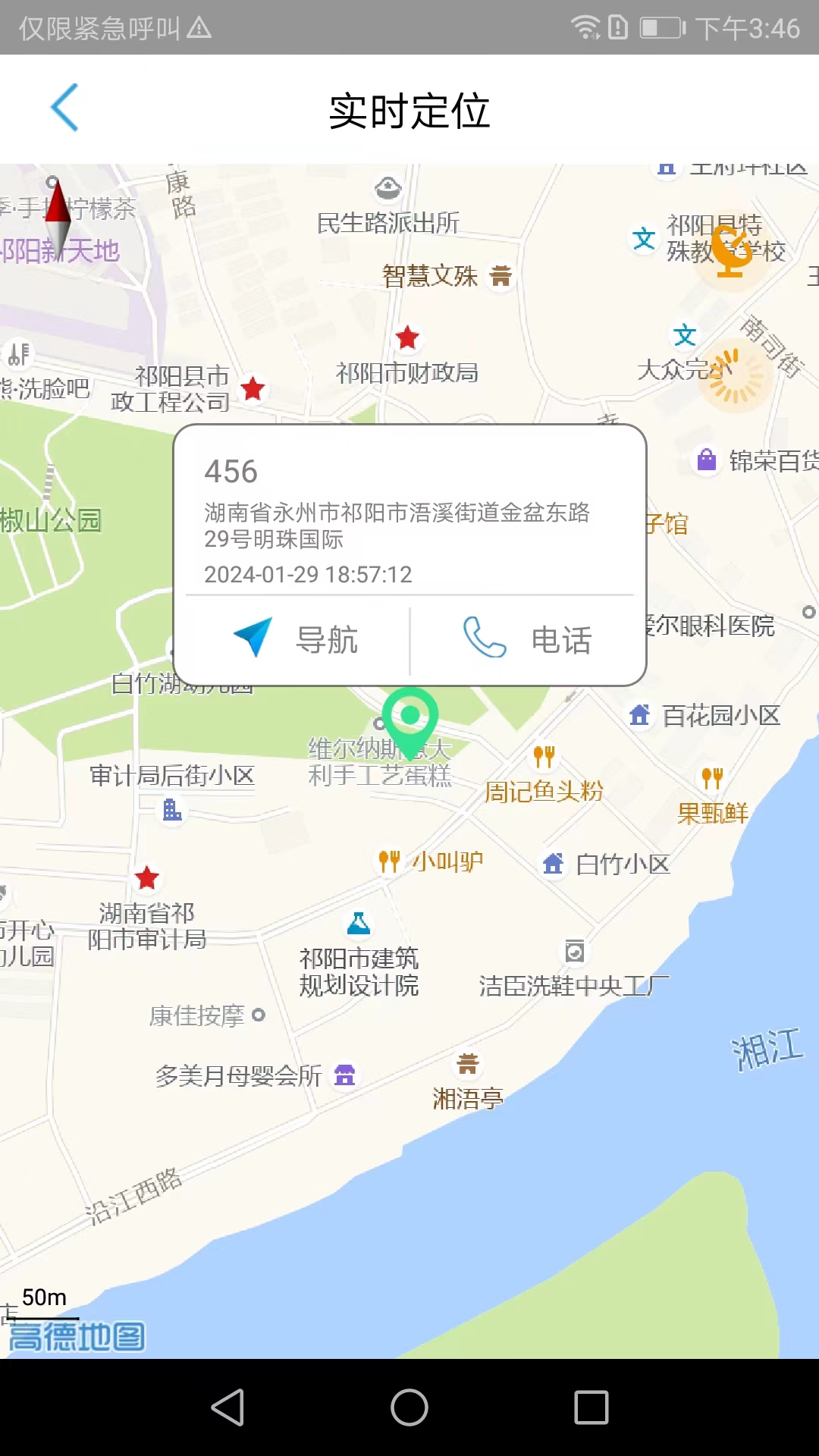 桔小家app版截图3: