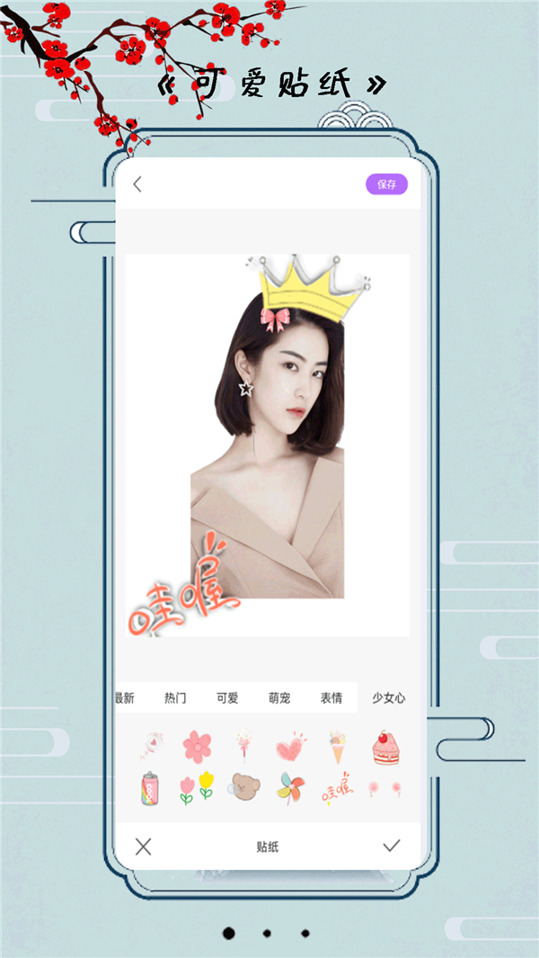小全能美颜相机软件最新版截图2: