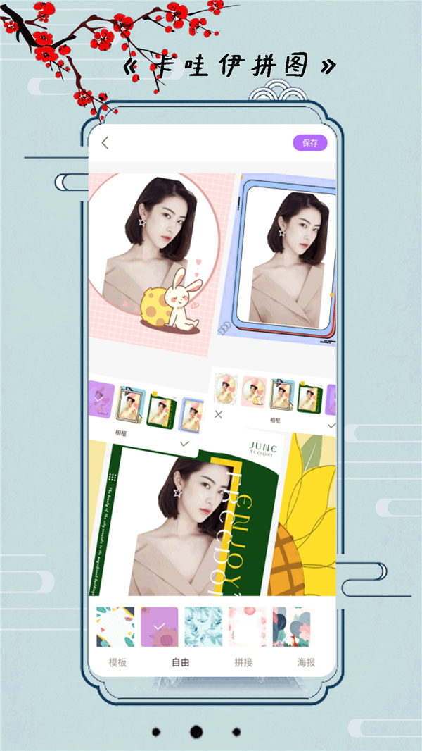 小全能美颜相机软件最新版截图3: