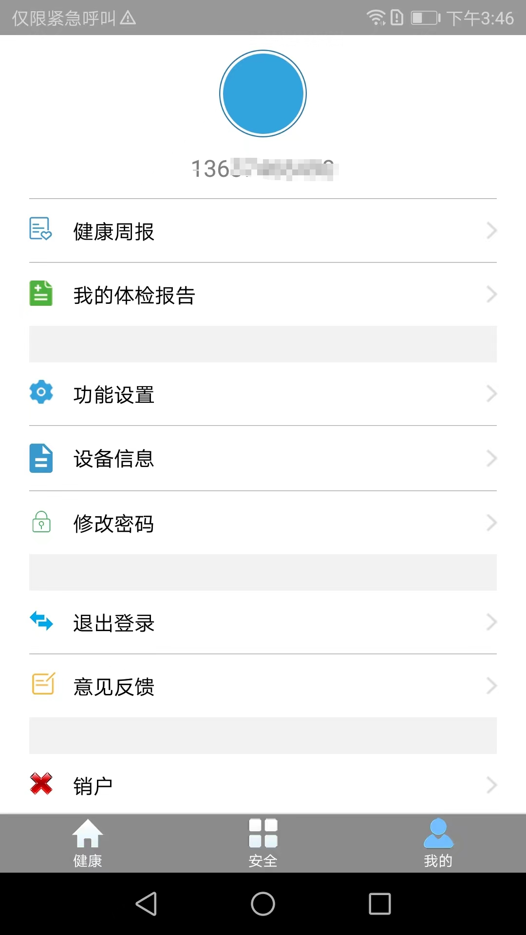 桔小家app版截图4: