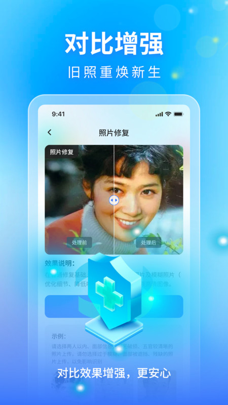 時(shí)光影音修復(fù)館軟件版截圖1