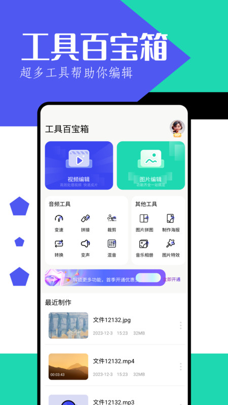 月光寶盒工具箱軟件版截圖1