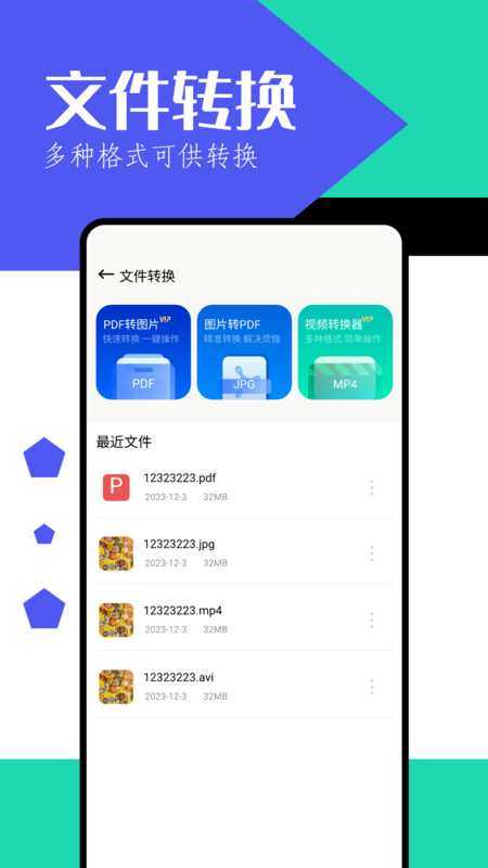月光寶盒工具箱軟件版截圖2