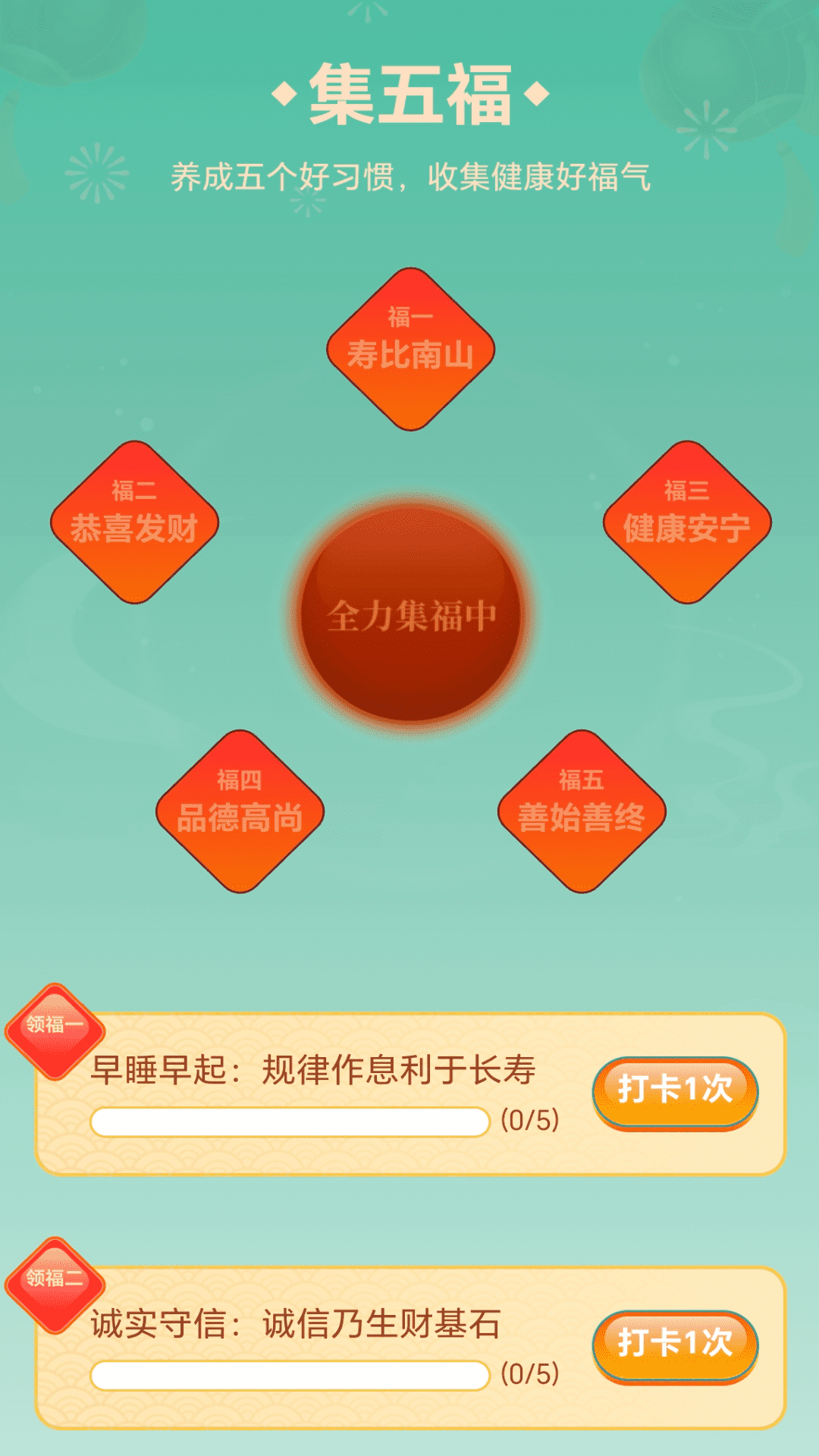 五福WiFi最新下載截圖2