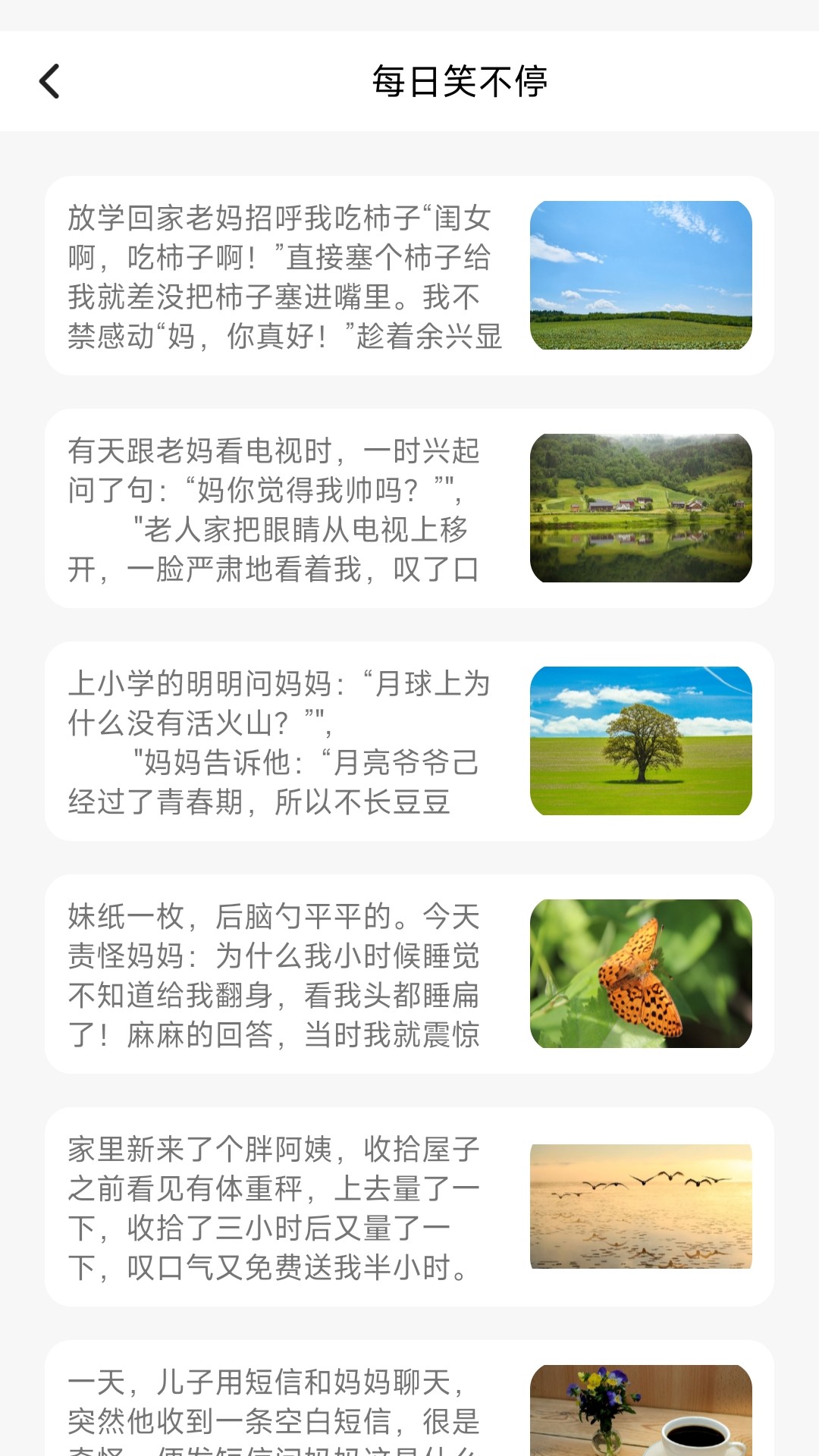 時(shí)樂充電軟件版截圖2