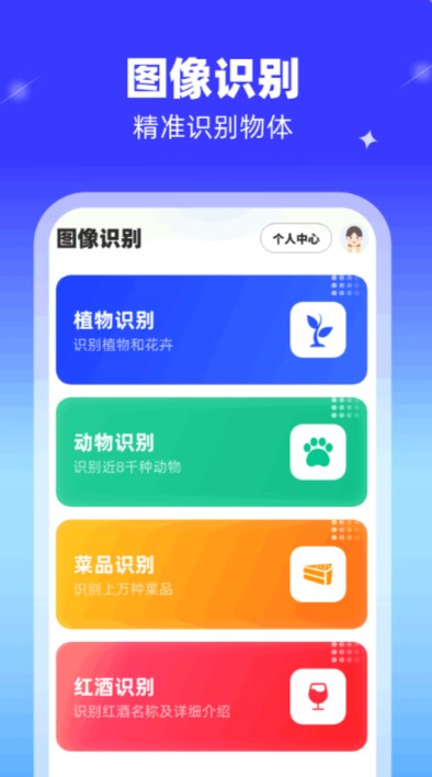 高能掃描王軟件版截圖1
