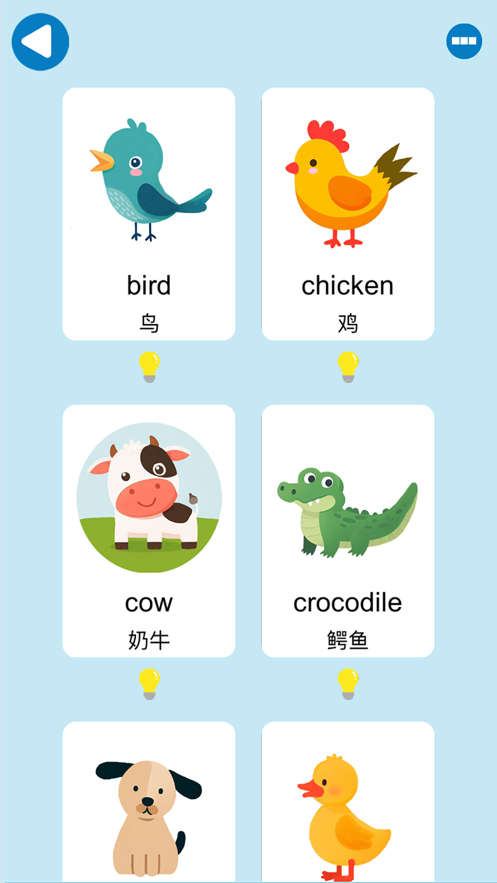 兒童英語(yǔ)啟蒙單詞卡軟件版截圖3