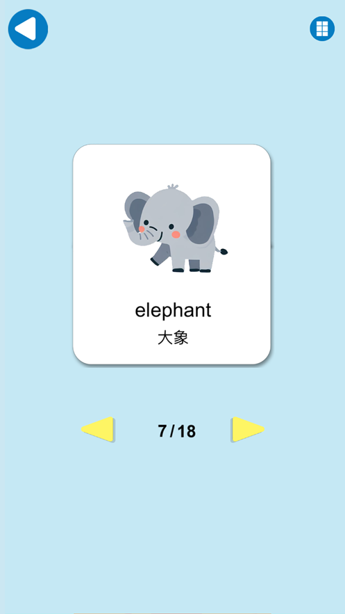 兒童英語(yǔ)啟蒙單詞卡軟件版截圖4