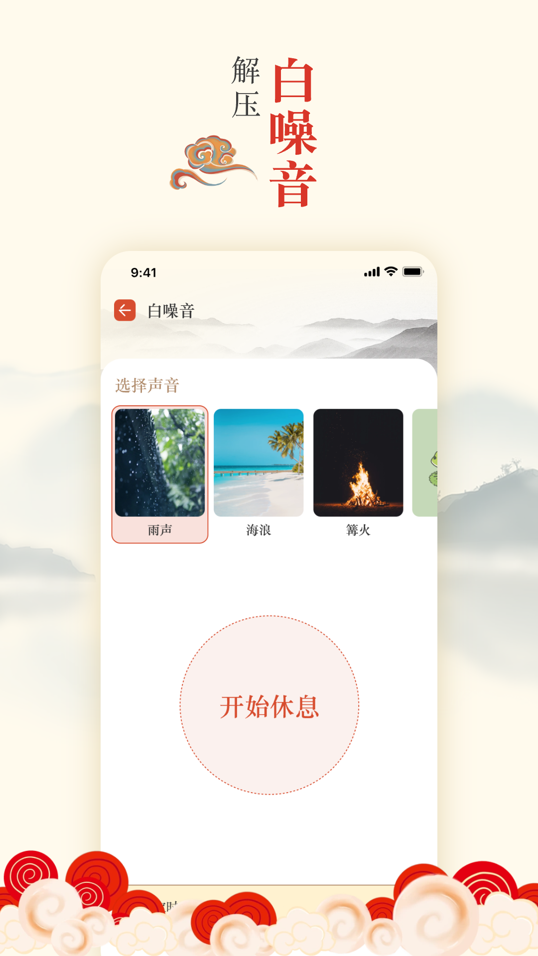 掌上吉歷萬年歷軟件下載版截圖1
