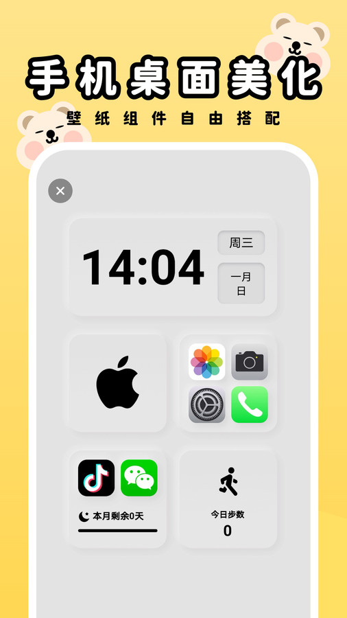 萌趣壁紙軟件版截圖4