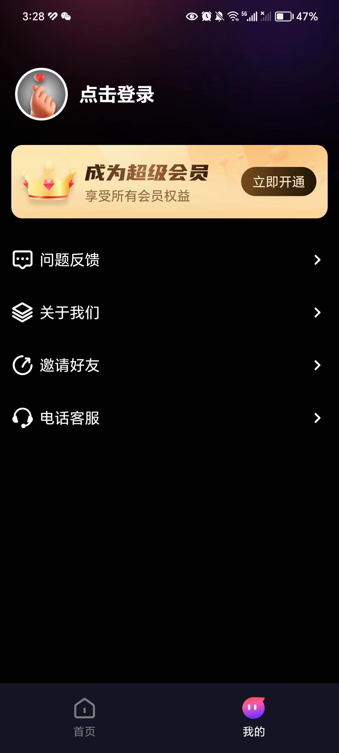 AI寫真藝術(shù)照軟件版截圖1