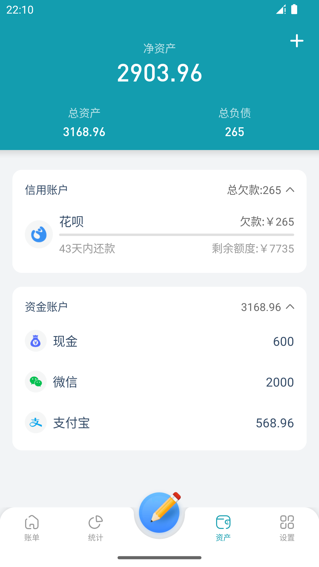 桌面記賬本軟件版截圖3