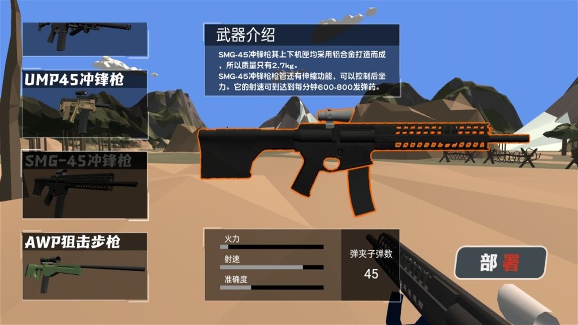 兵人戰(zhàn)地指揮官游戲版截圖4