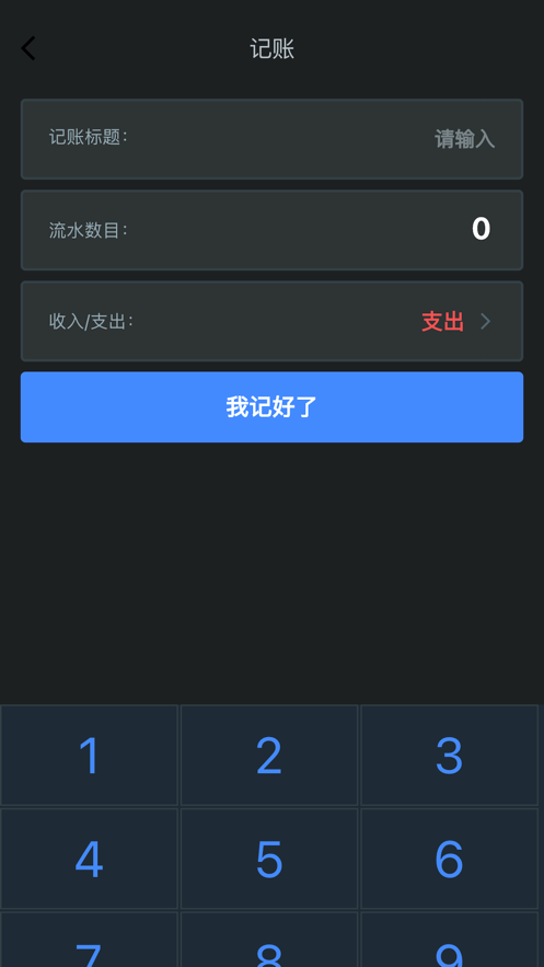 輕盈日日記軟件版截圖2