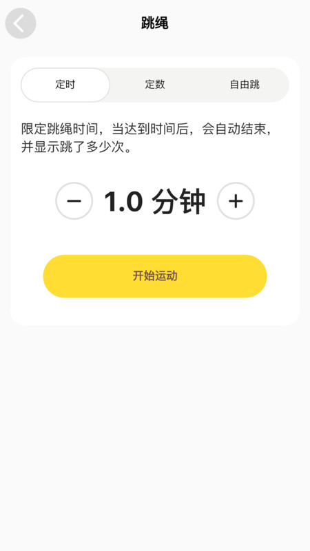 運動王國軟件版截圖2