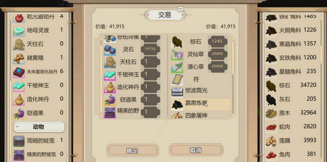 了不起的修仙模擬器交易區(qū)怎么建造 交易區(qū)建造攻略