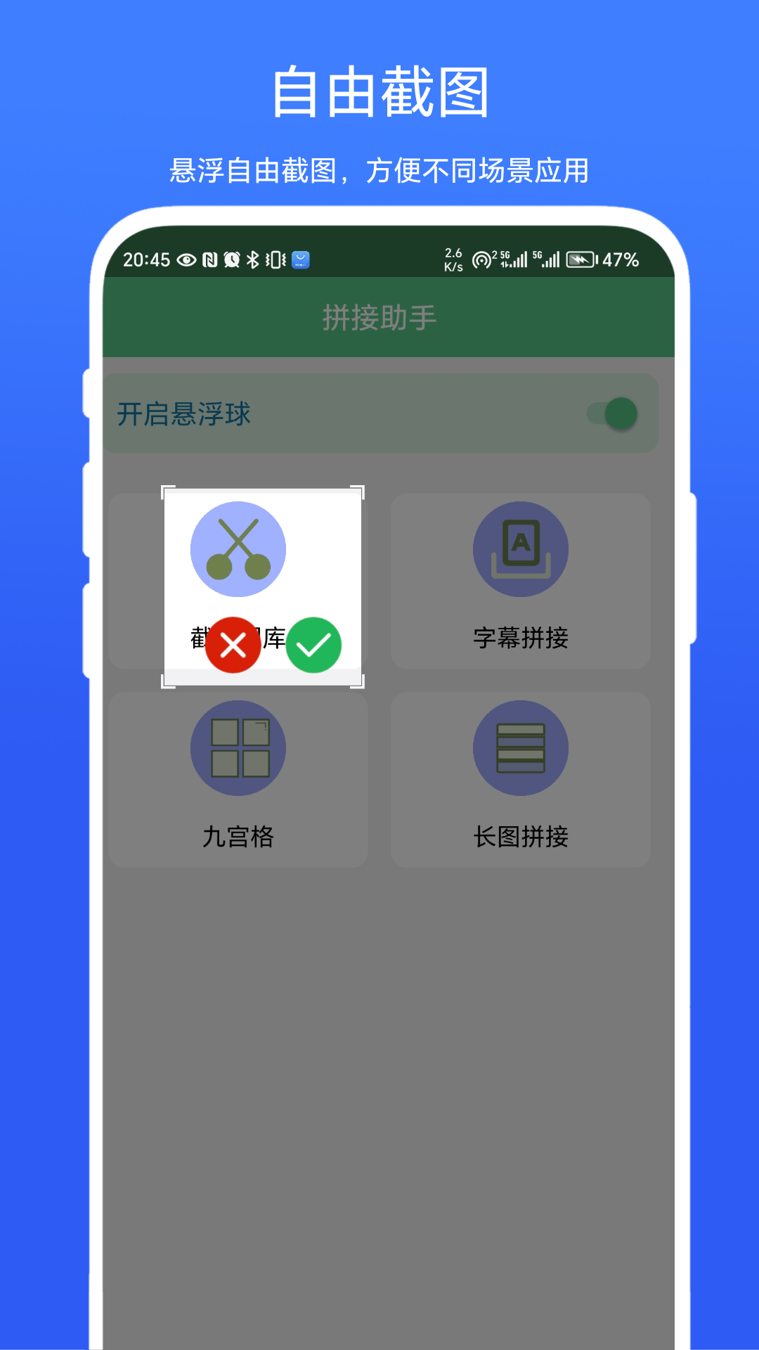 字幕拼接器APP截圖4
