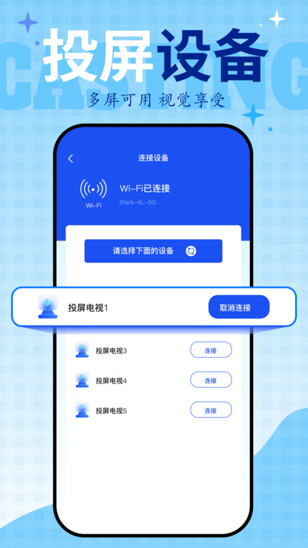 Fong投屏軟件版截圖4