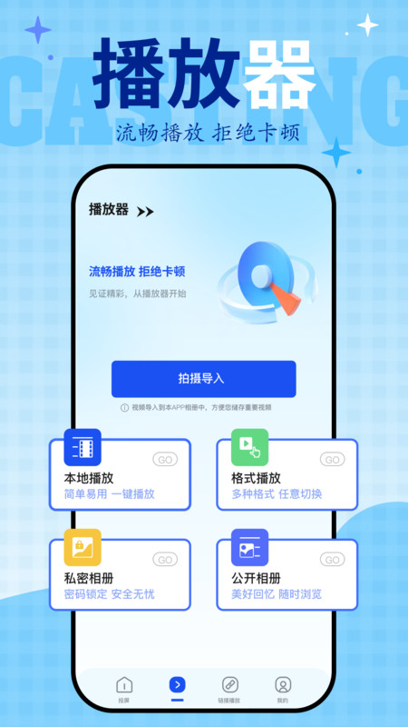 Fong投屏軟件版截圖3