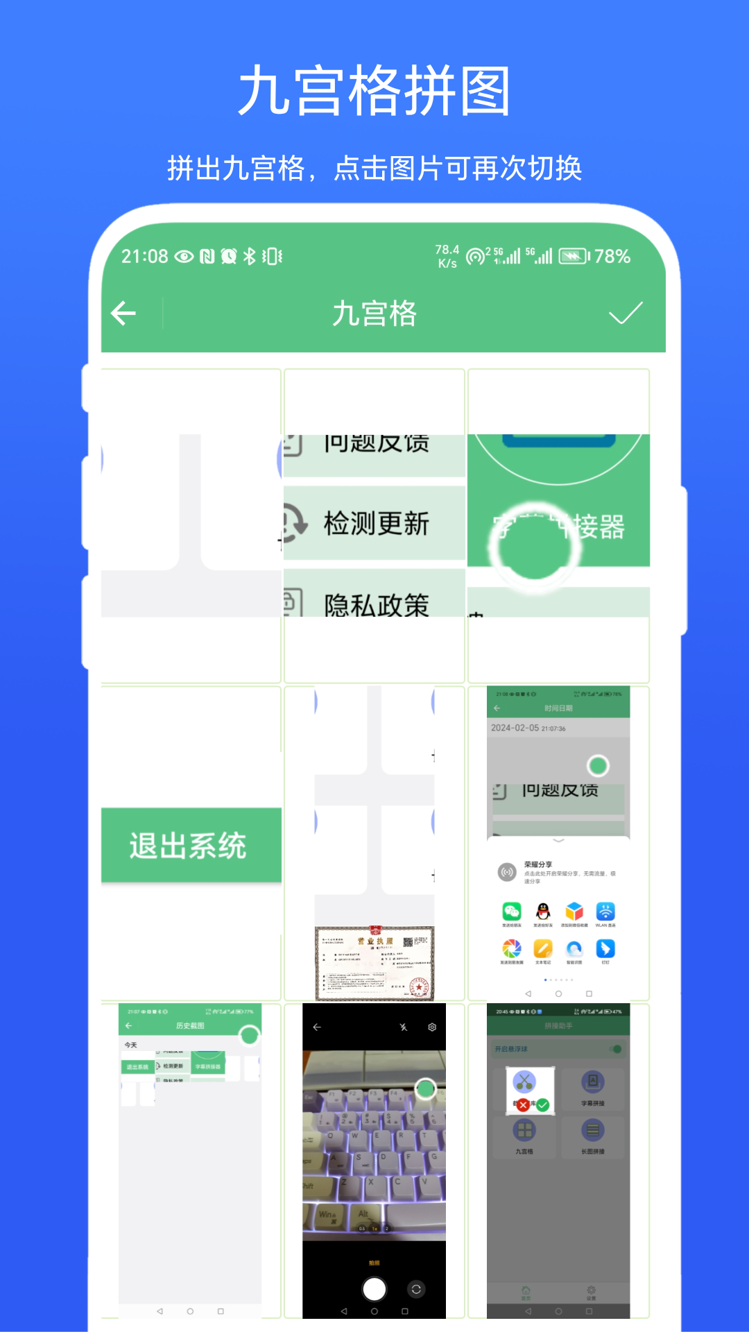 字幕拼接器APP截圖1