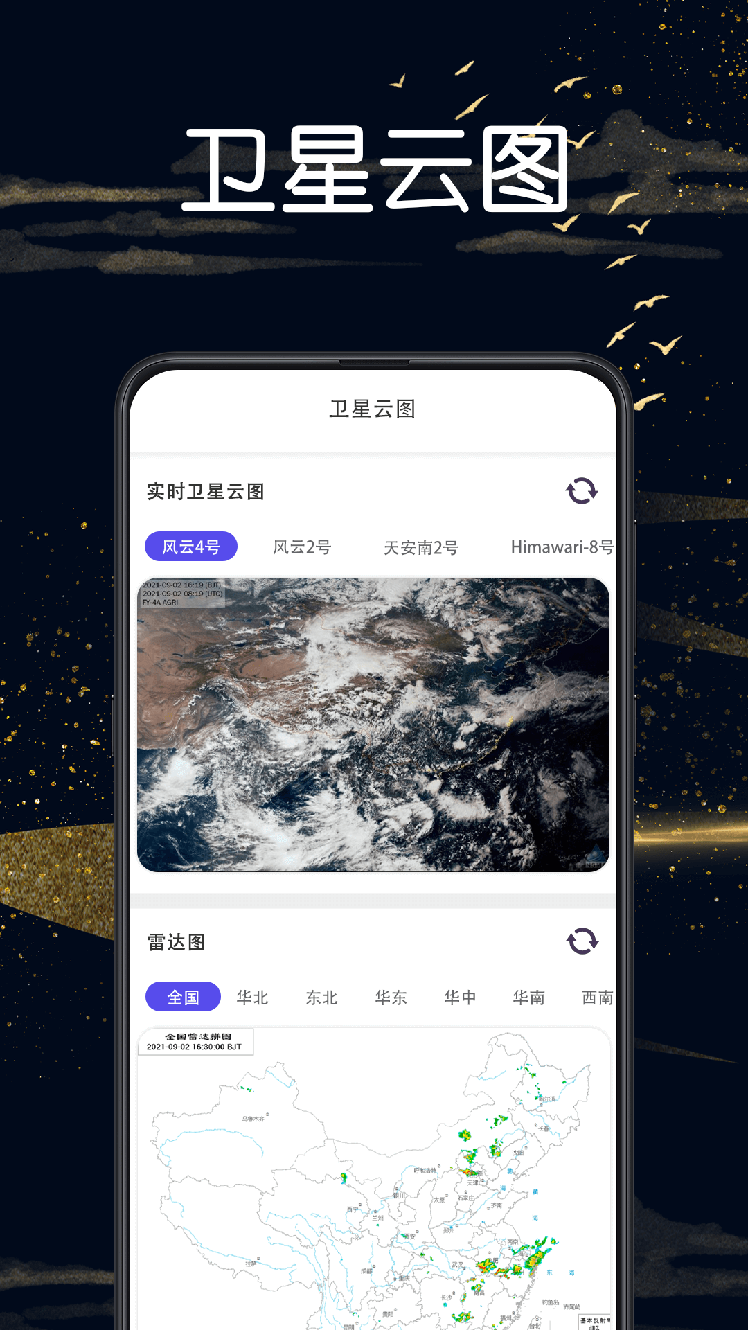 實(shí)景地圖GPS定位軟件版截圖2