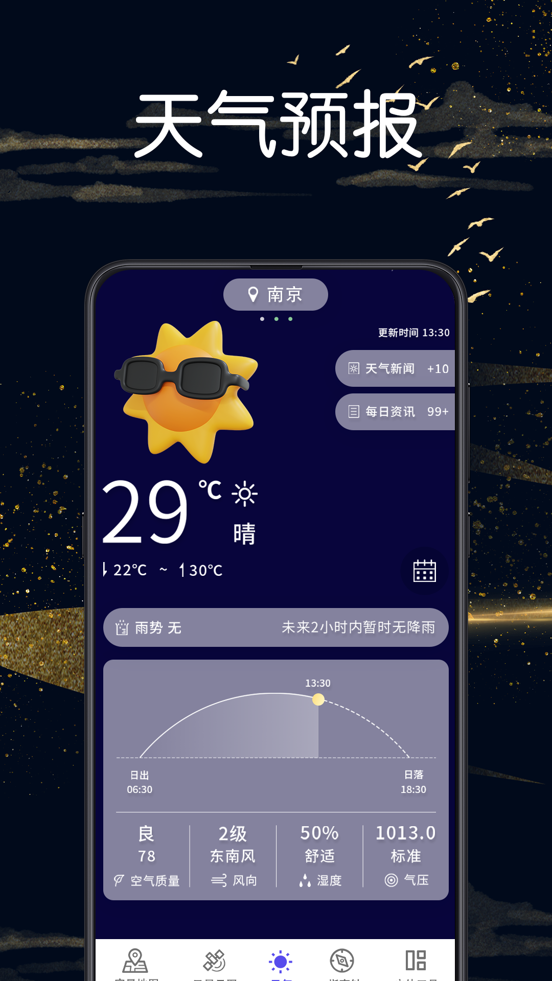 實(shí)景地圖GPS定位軟件版截圖5