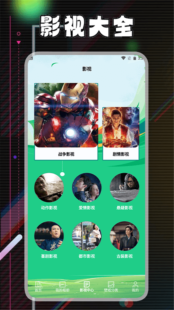 視頻加密相冊(cè)保險(xiǎn)箱軟件最新版截圖2