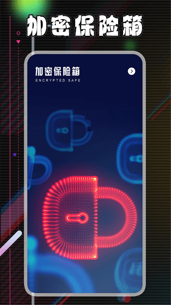 視頻加密相冊(cè)保險(xiǎn)箱軟件最新版截圖3