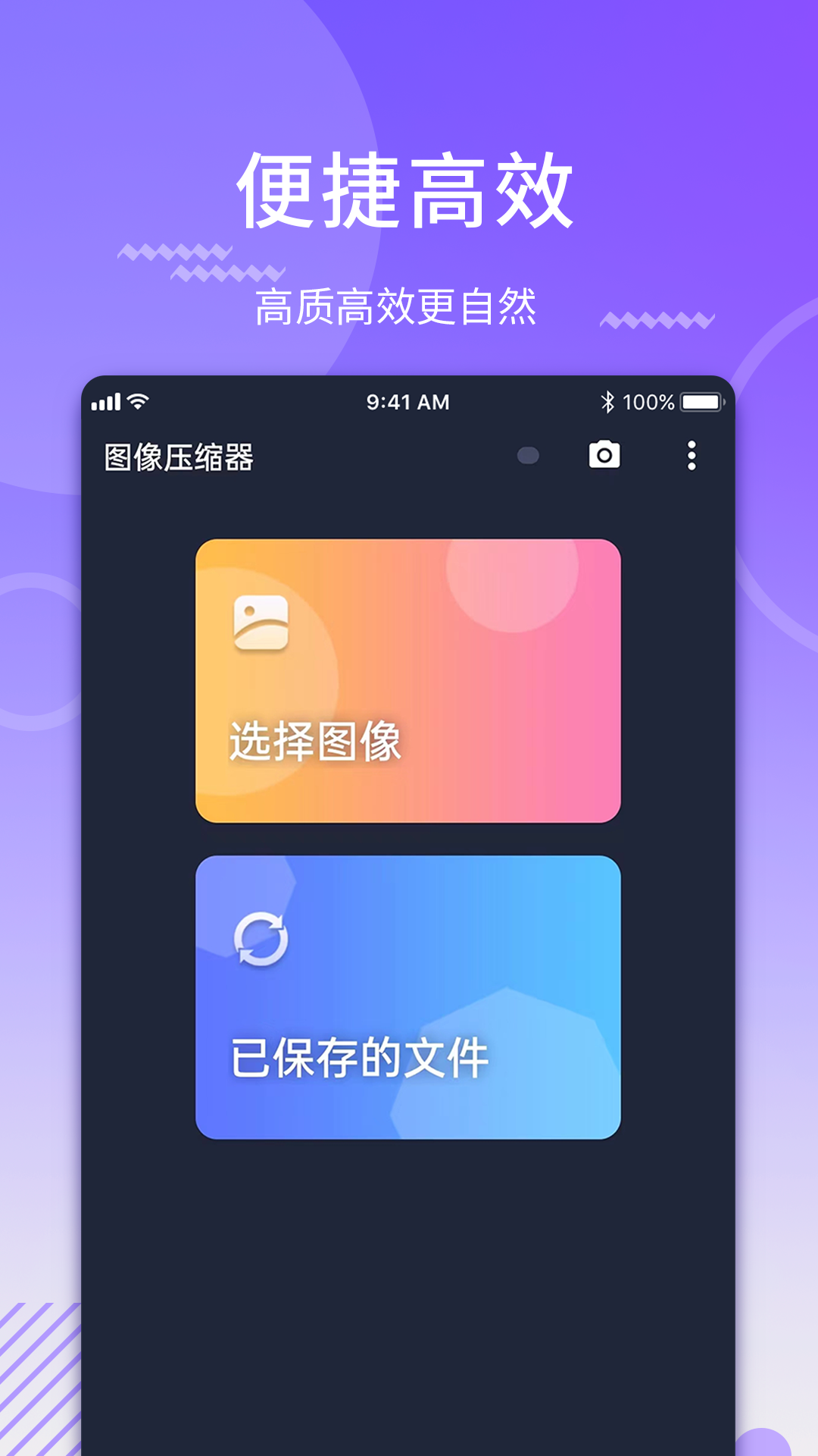 圖片轉(zhuǎn)格式壓縮軟件版截圖2