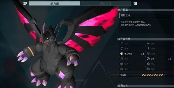 幻獸帕魯魔淵龍配種公式 魔淵龍配種攻略配方表