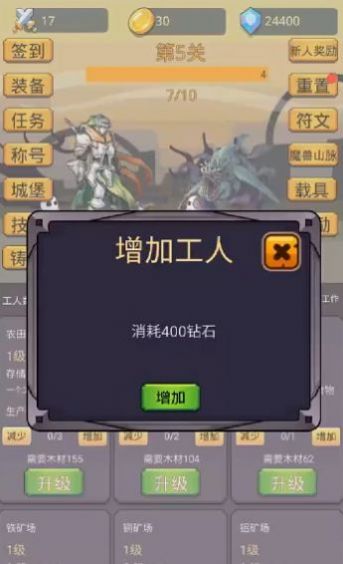 掛機(jī)英雄之旅安卓手機(jī)版截圖2