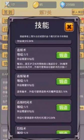 掛機(jī)英雄之旅安卓手機(jī)版截圖3