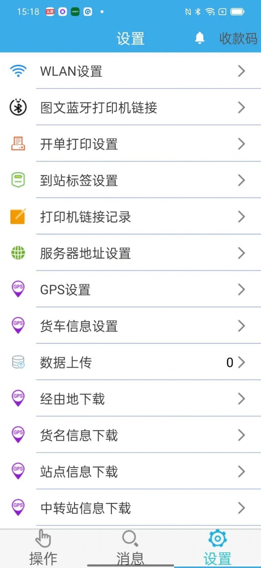 創(chuàng)新供應(yīng)鏈軟件版截圖3