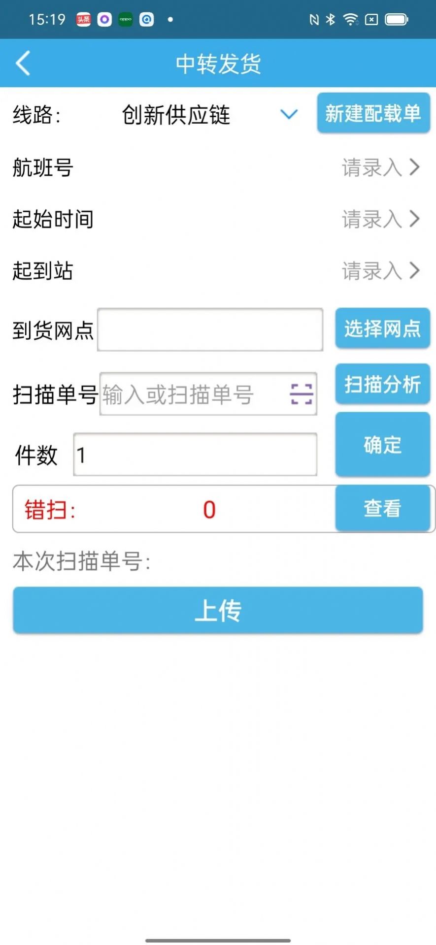 創(chuàng)新供應(yīng)鏈軟件版截圖4