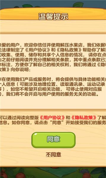 解壓水果店安卓手機(jī)版截圖2