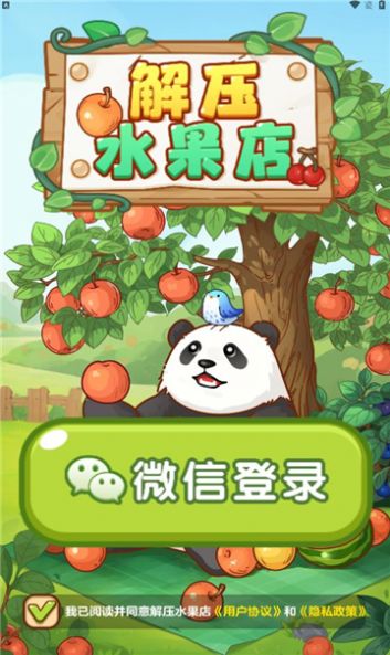 解壓水果店安卓手機(jī)版截圖3