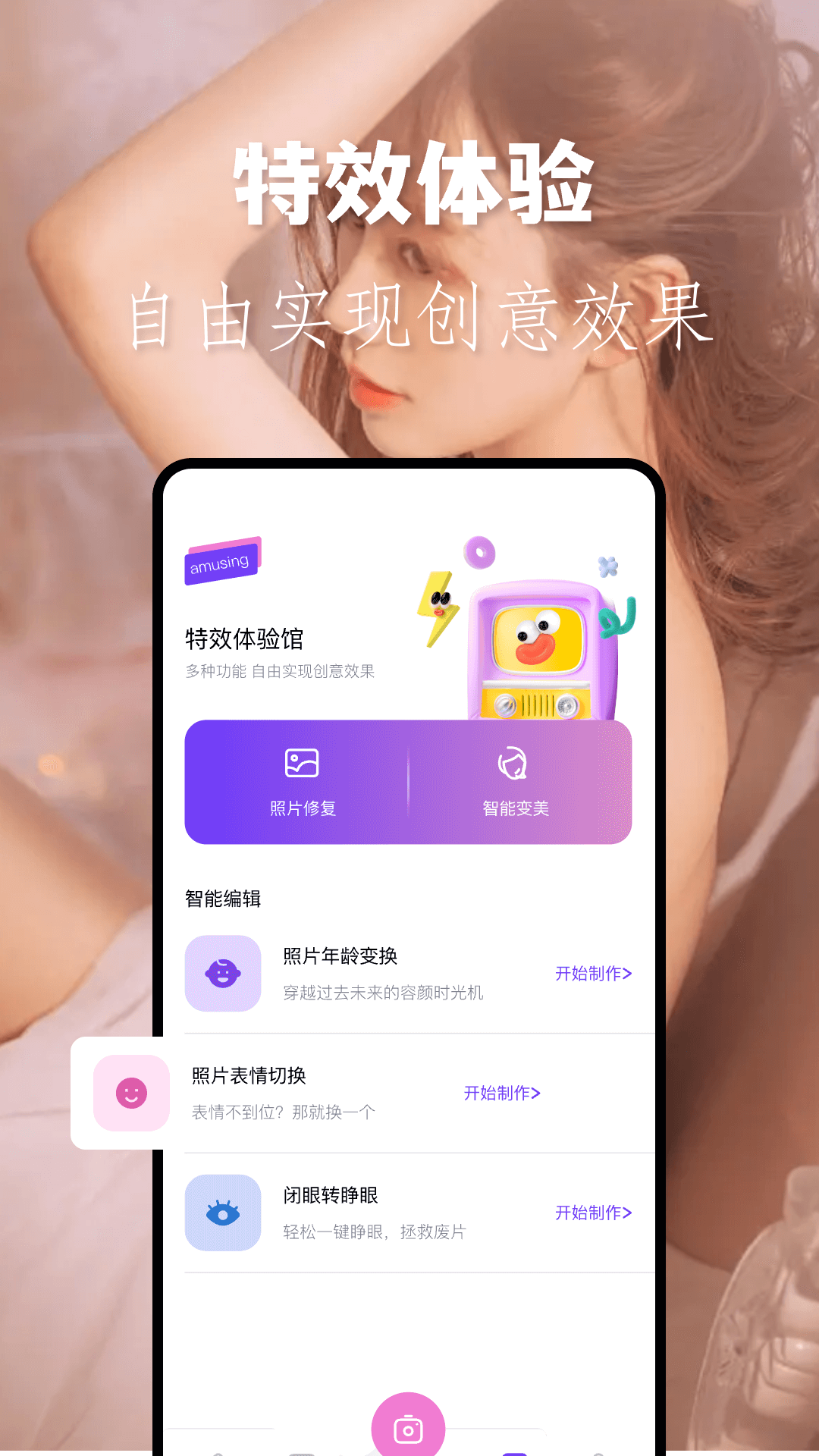 龍年美圖軟件最新版截圖1