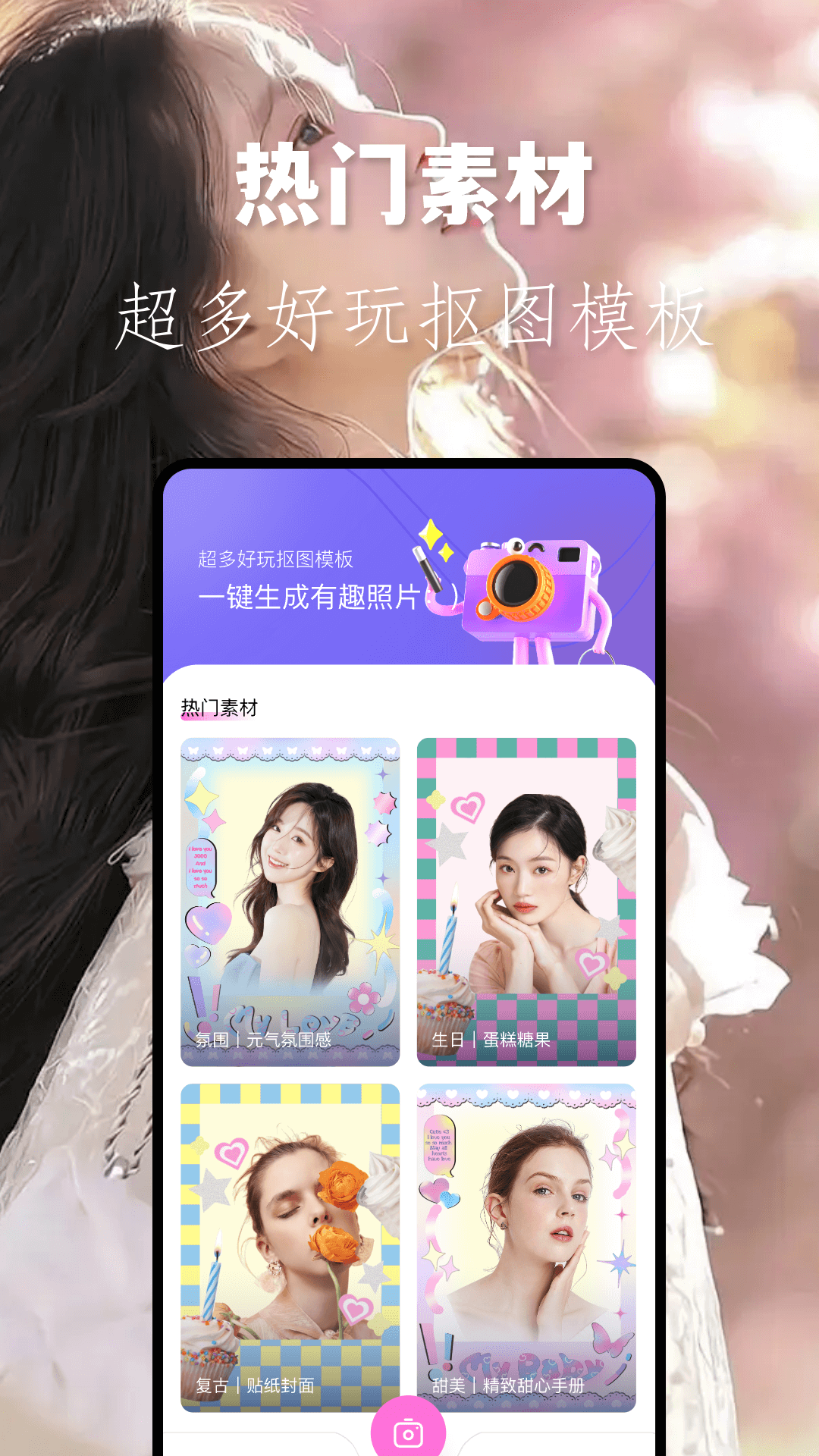 龍年美圖軟件最新版截圖2