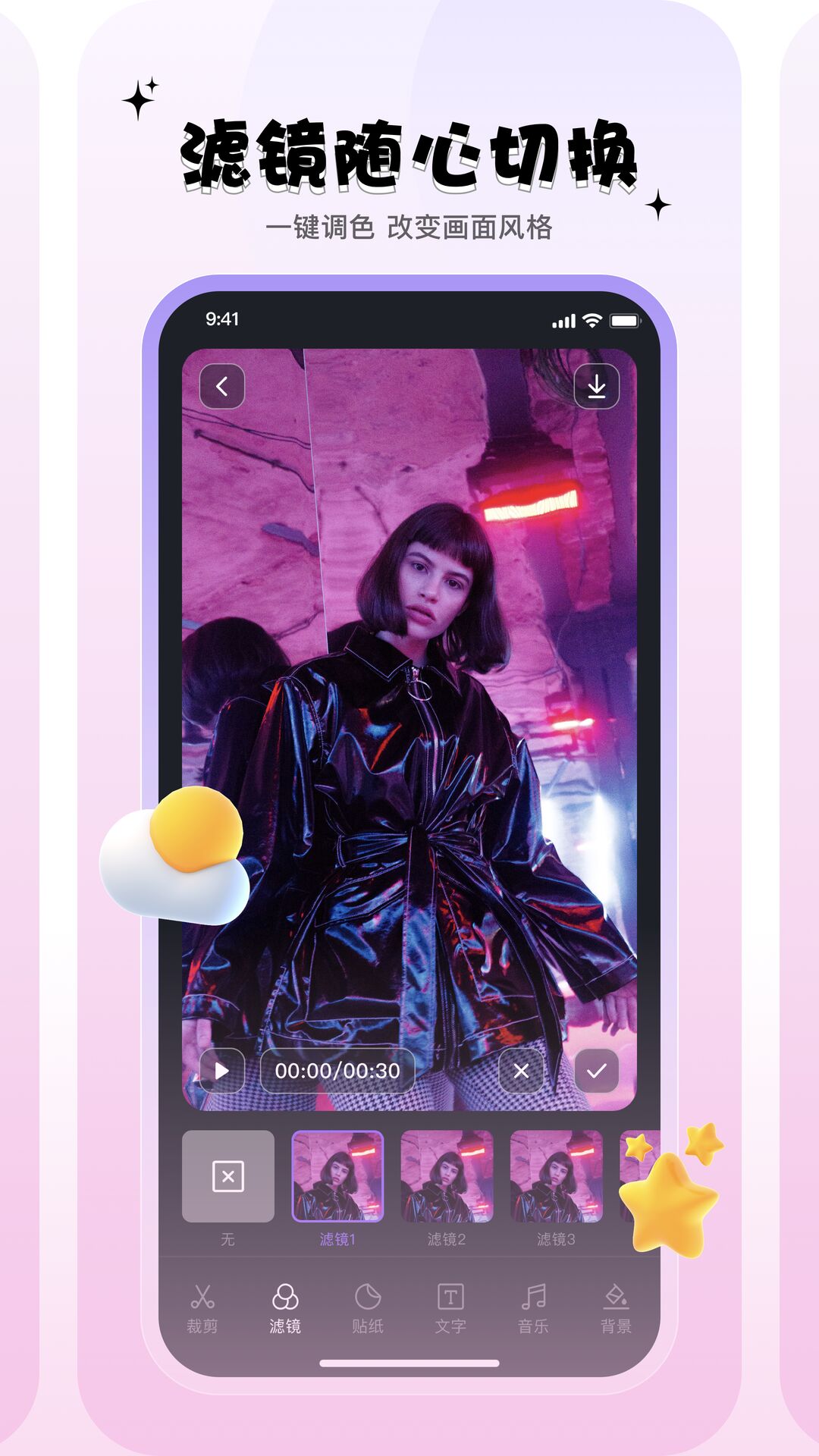 mino助手APP下載版截圖3