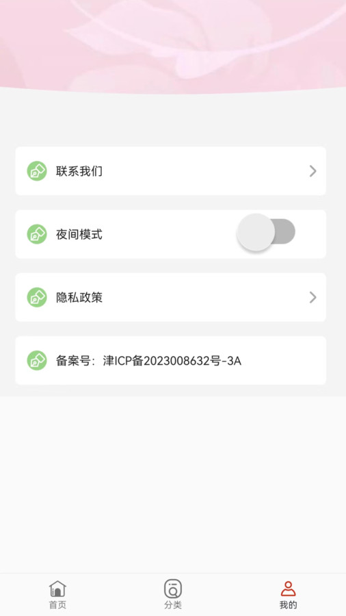 智猴助手軟件下載截圖1