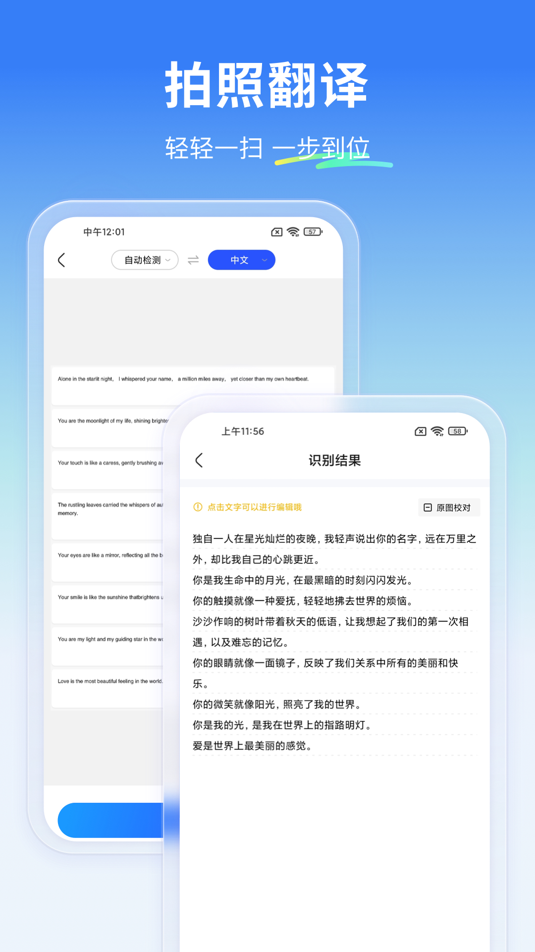 云朵翻譯官軟件版截圖3