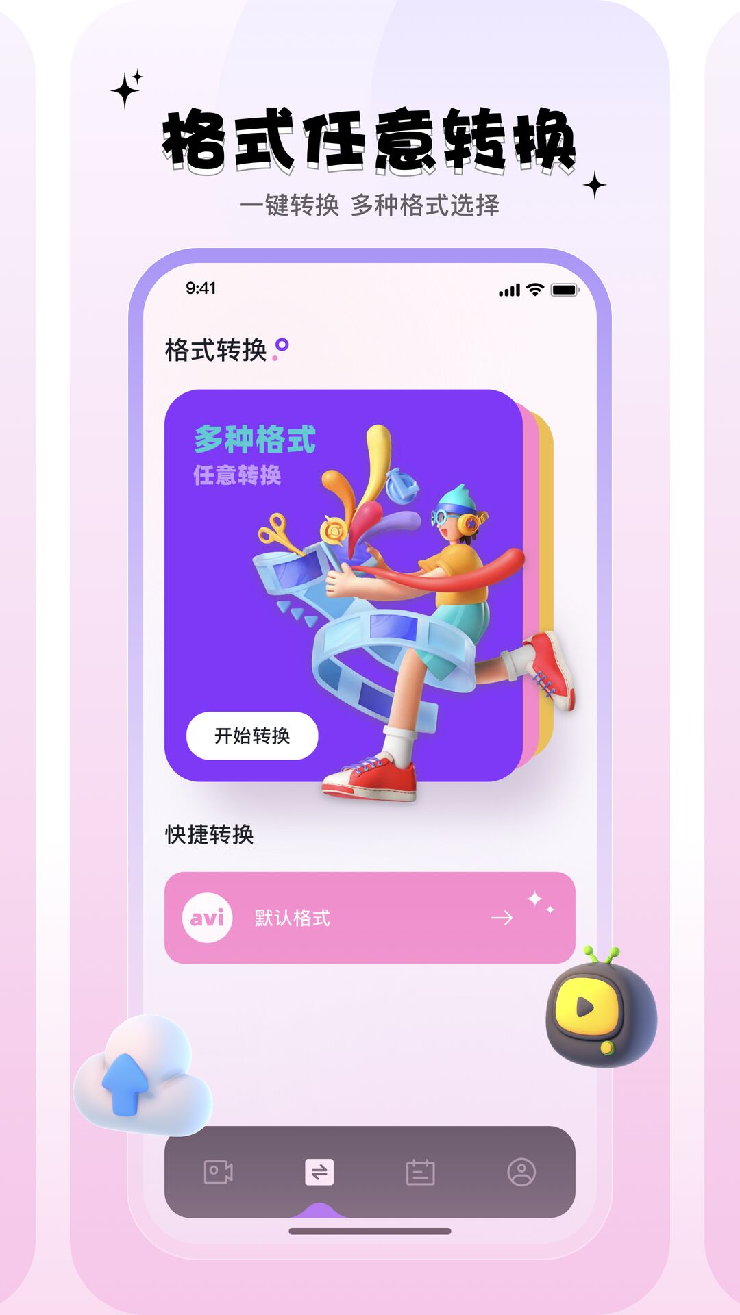 mino助手APP下載版截圖4