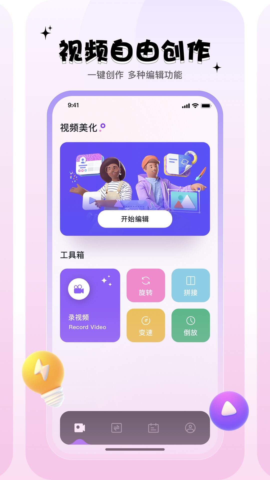 mino助手APP下載版截圖2
