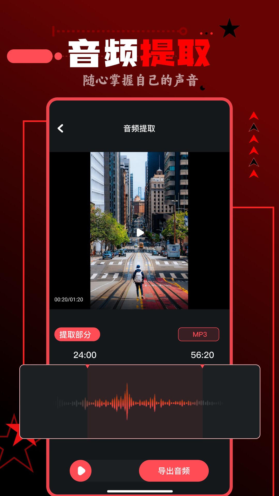 spot音樂(lè)大師軟件版截圖3