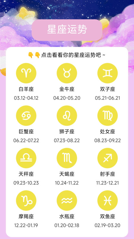 星云遠航軟件版截圖3