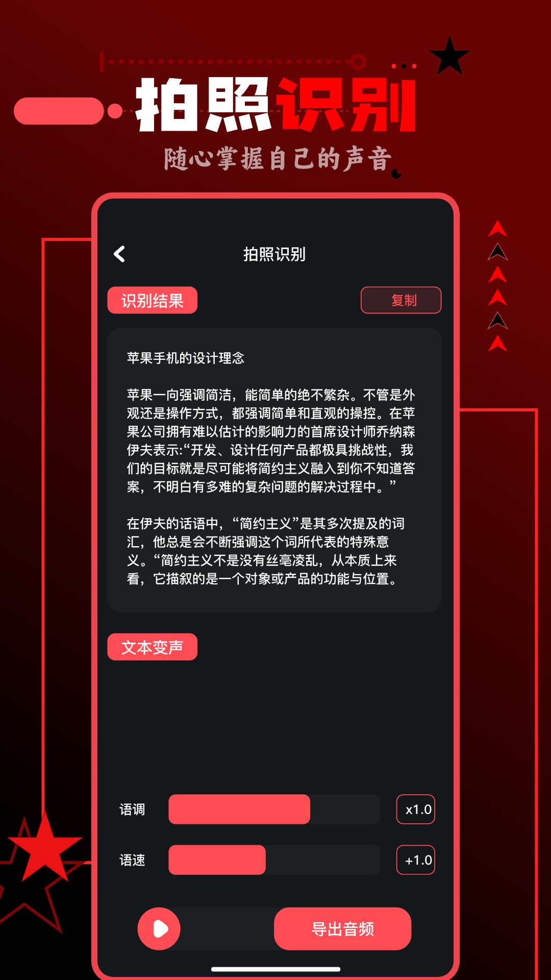 spot音樂(lè)大師軟件版截圖4
