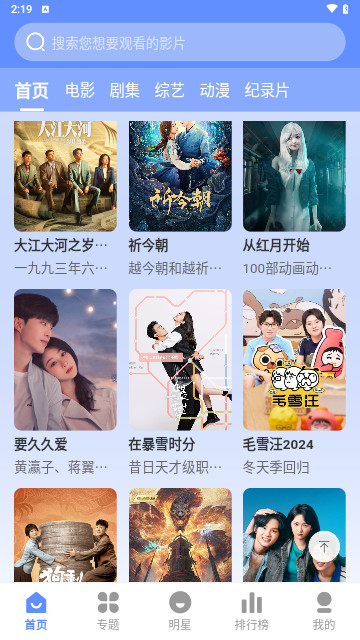 妖狐影視軟件最新版截圖3
