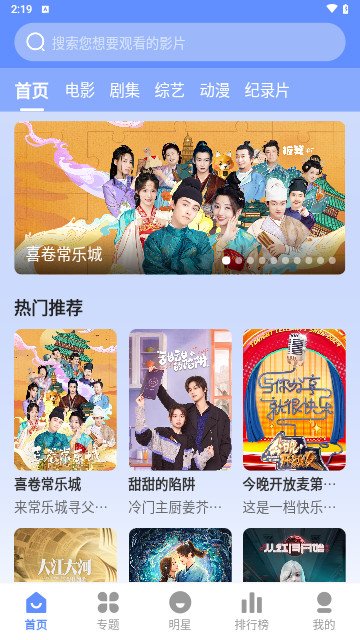 妖狐影視軟件最新版截圖4