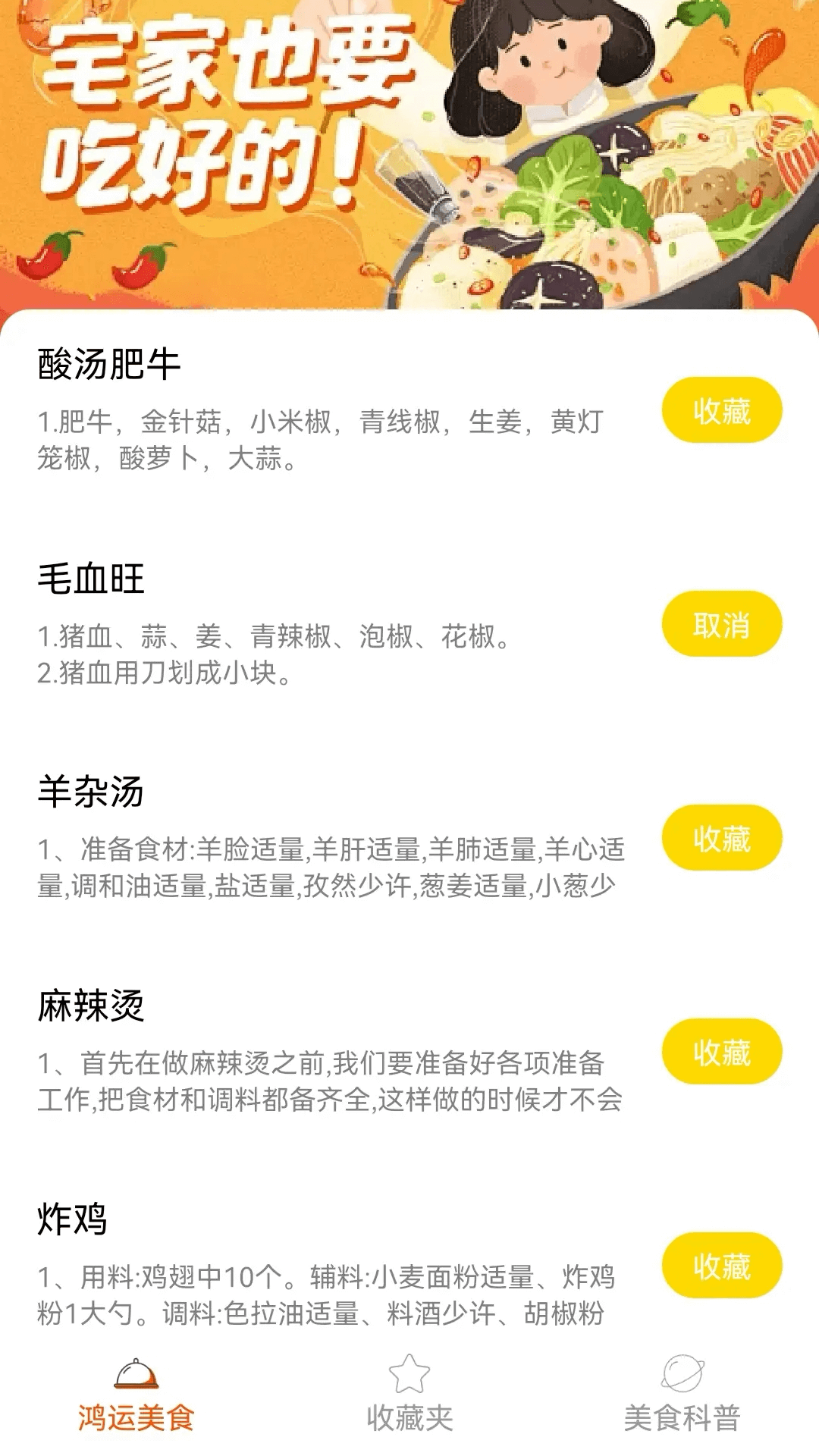 鴻運(yùn)錦鯉軟件最新版截圖1