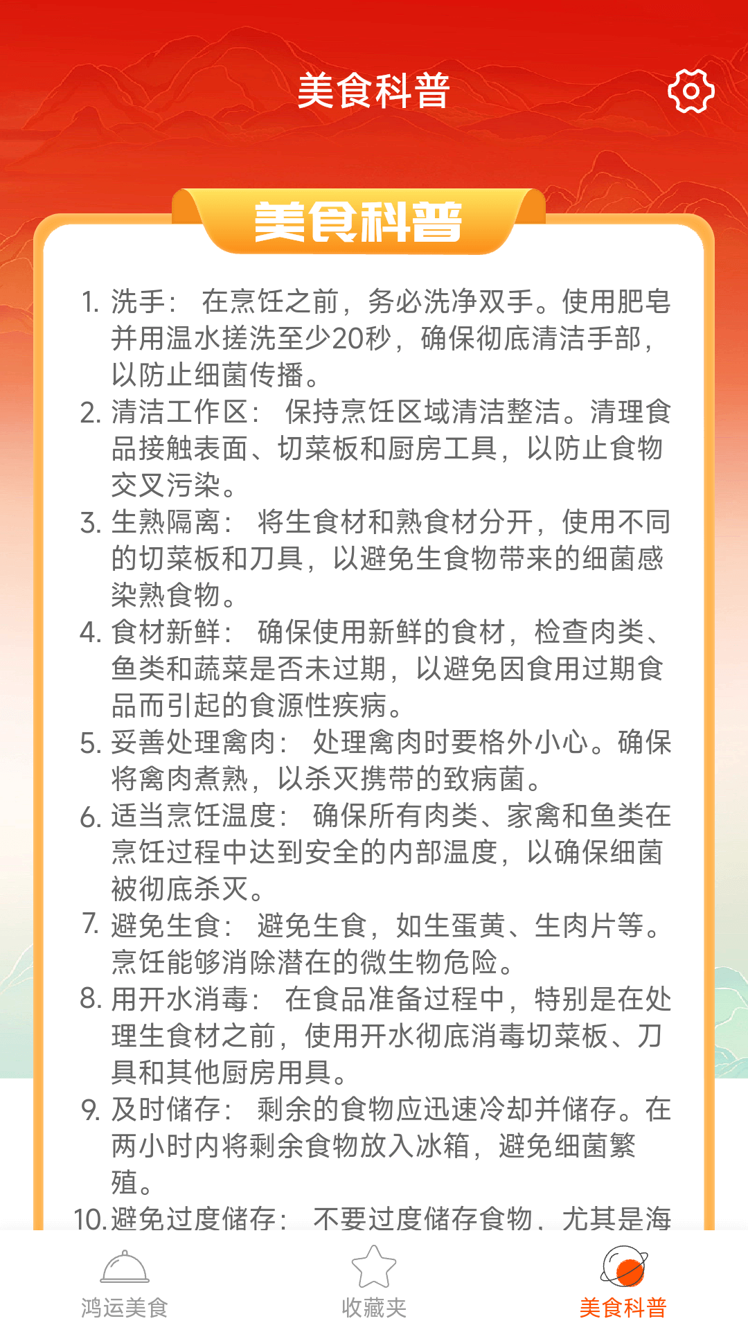 鴻運(yùn)錦鯉軟件最新版截圖2